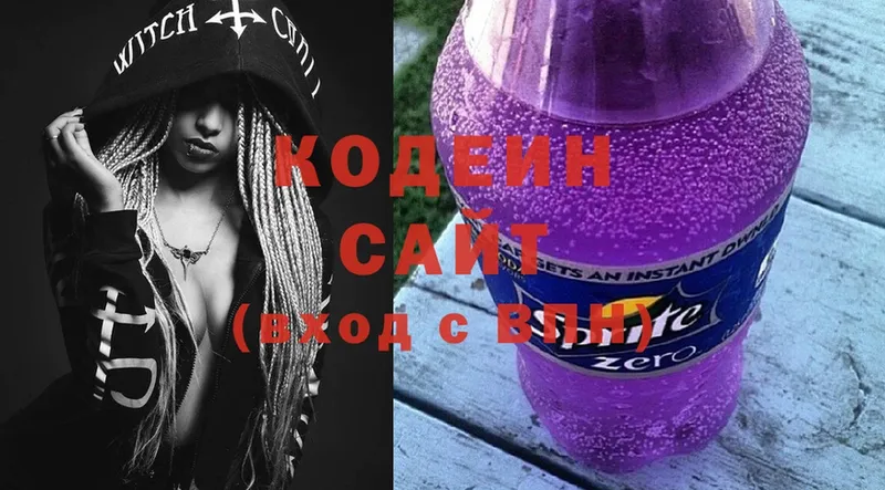 цена   Жуковка  Кодеин Purple Drank 