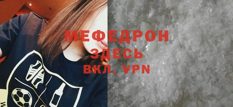 Меф mephedrone  цена   Жуковка 